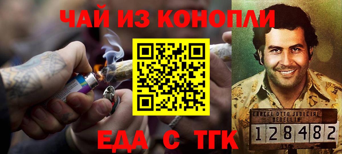 Cannafood марихуана Воскресенск