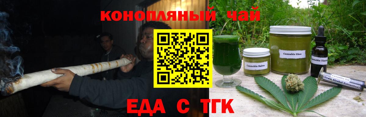 Воскресенск  Печенье с ТГК конопля  Вход с VPN 