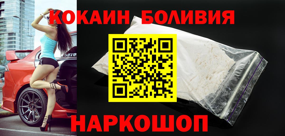 Кокаин 98% Воскресенск