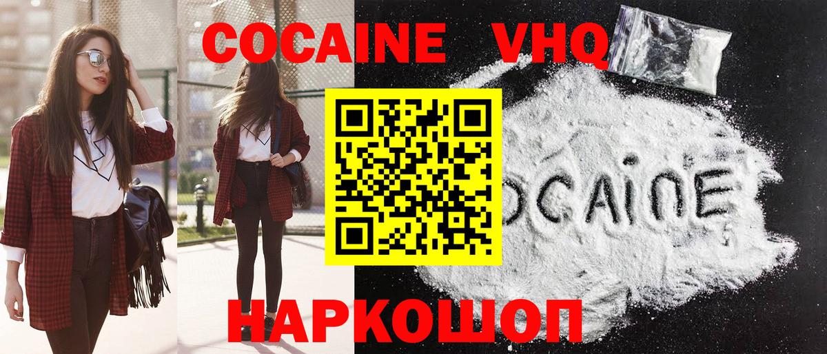 Кокаин Columbia  Вход с VPN  Cocaine  Воскресенск  КОКАИН Columbia 