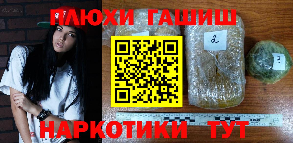 ГАШИШ Cannabis Воскресенск
