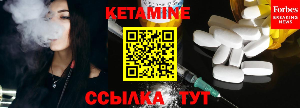 КЕТАМИН VHQ  Вход с VPN  площадка формула  Воскресенск 