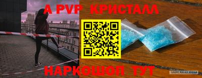 альфа пвп VHQ Апшеронск