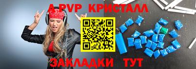 альфа пвп VHQ Апшеронск