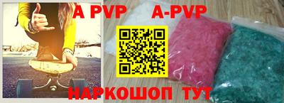 альфа пвп VHQ Апшеронск