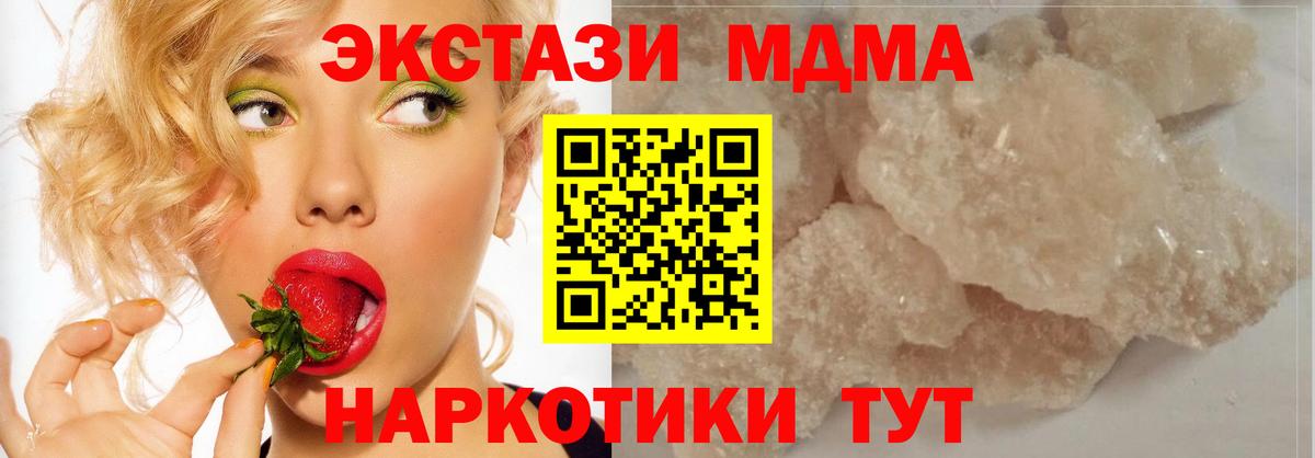 MDMA  Вход с VPN  Воскресенск  МДМА Molly 