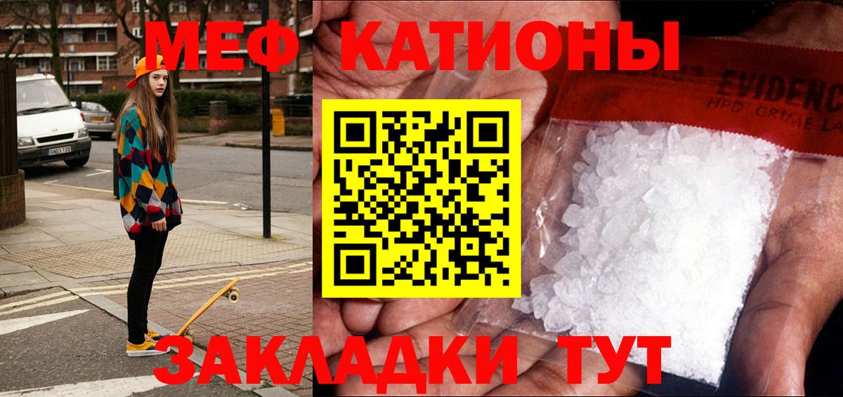 Меф mephedrone  Вход с VPN  МЯУ-МЯУ  Воскресенск  Меф кристаллы 