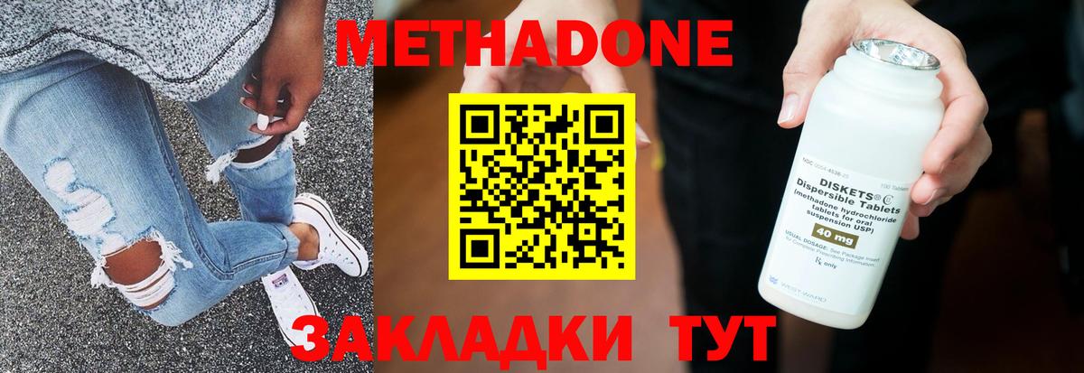 МЕТАДОН VHQ  Вход с VPN  дарк нет как зайти  Воскресенск  МЕТАДОН мёд 