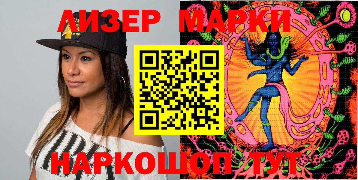 Воскресенск  Марки NBOMe 1,8мг  Марки NBOMe 1,8мг  Вход с VPN 