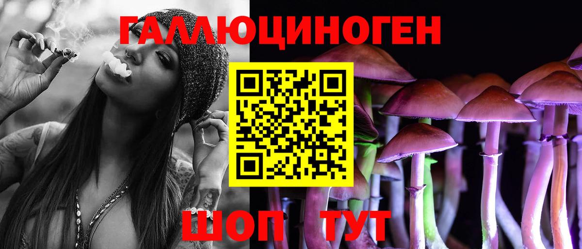 Псилоцибиновые грибы Magic Shrooms Воскресенск