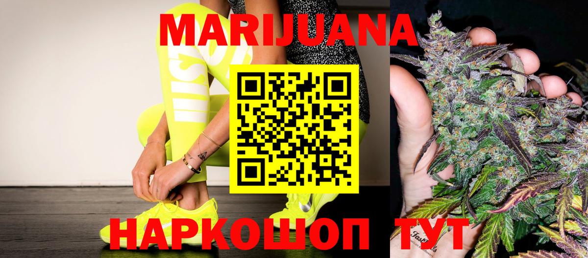 МАРИХУАНА SATIVA & INDICA  Канабис тримм  Вход с VPN  Канабис Bruce Banner  Воскресенск 
